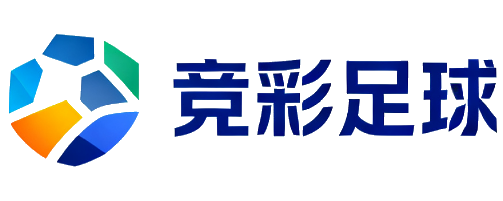 竞彩直播